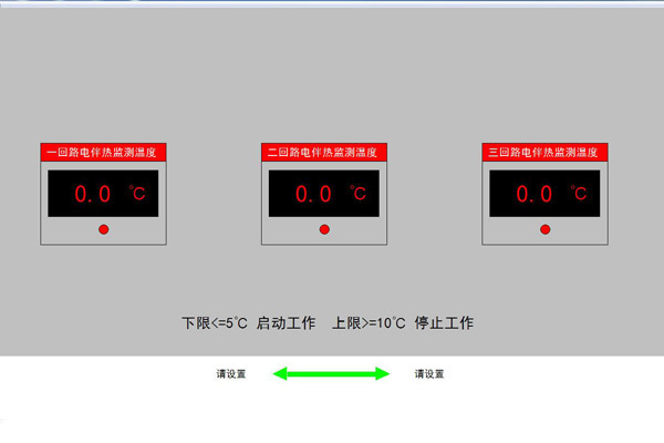 電伴熱溫度監(jiān)控系統(tǒng)